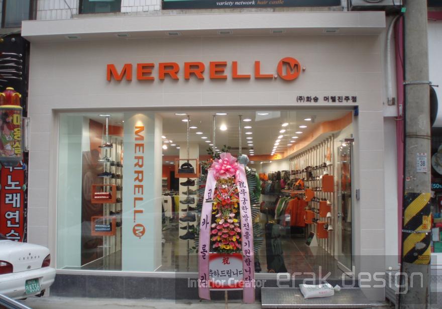 머렐 진주점 인테리어