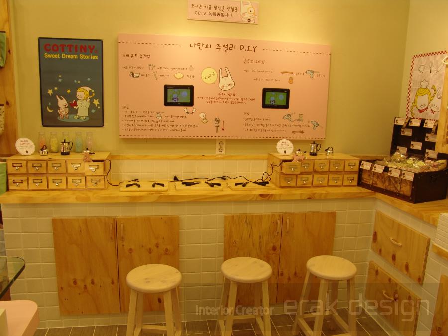 전주 코티니 인테리어
