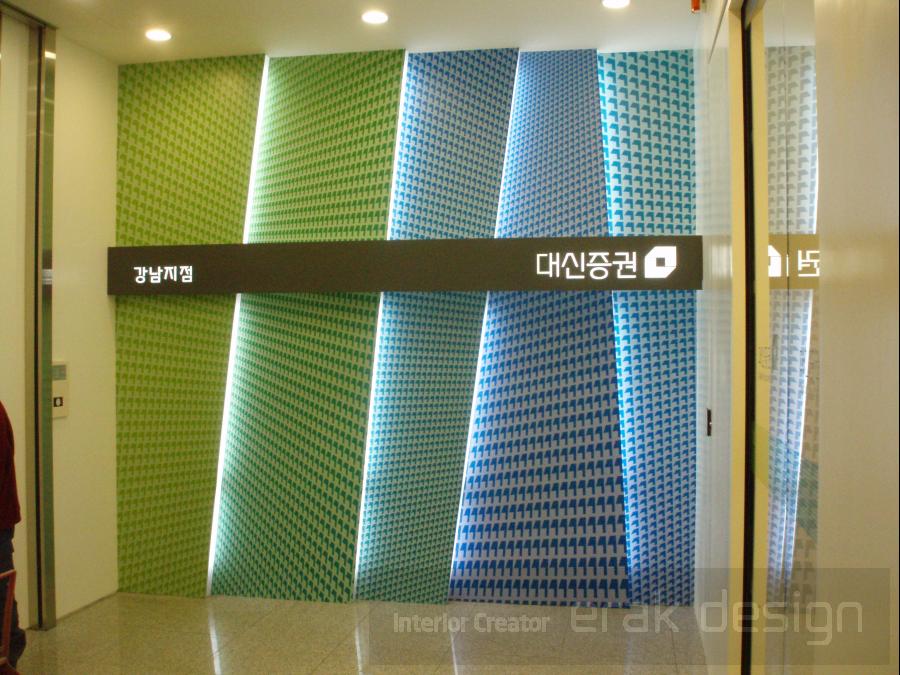 대신증권 강남점 인테리어
